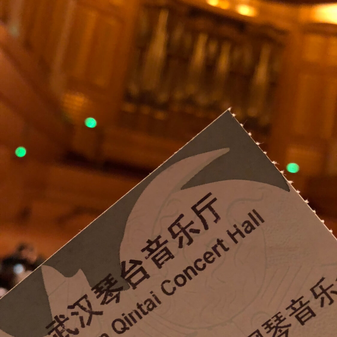 Qintai Concert Hall